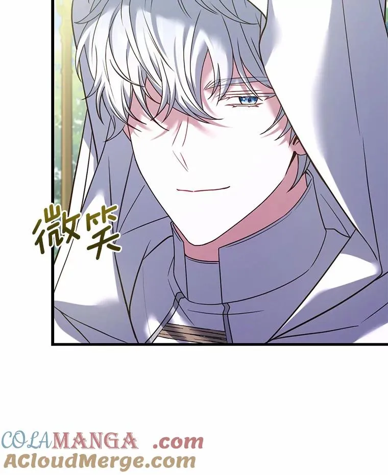 48.离开皇城 第29页