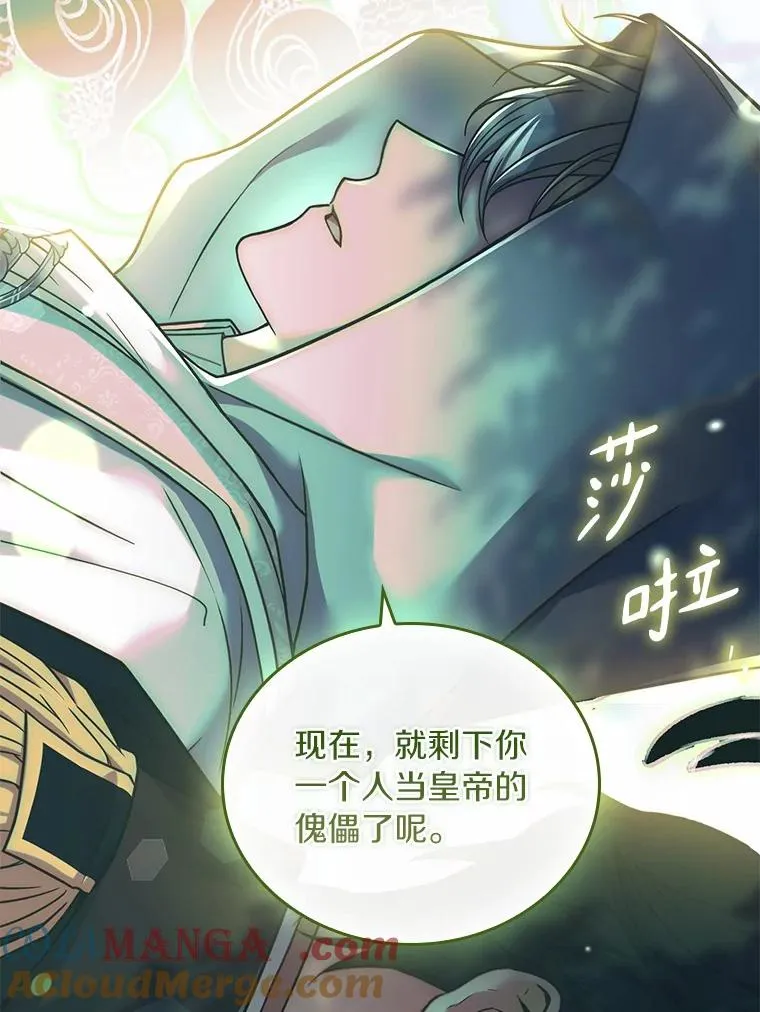 48.离开皇城 第33页