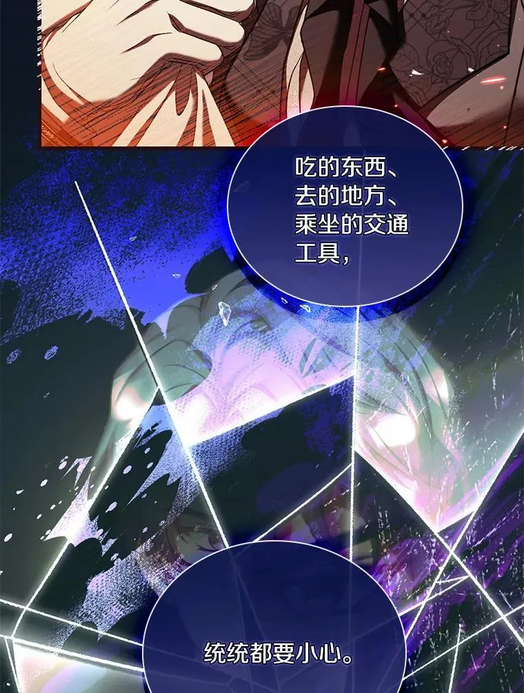 48.离开皇城 第51页