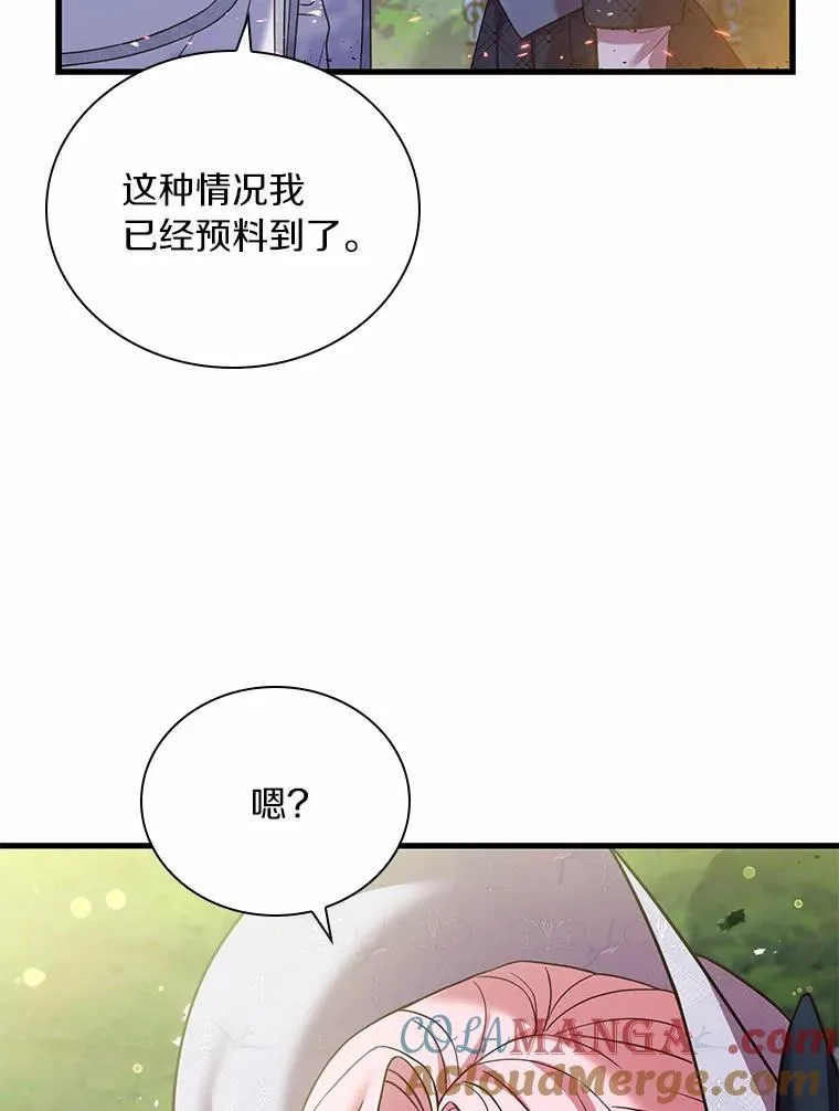 48.离开皇城 第57页