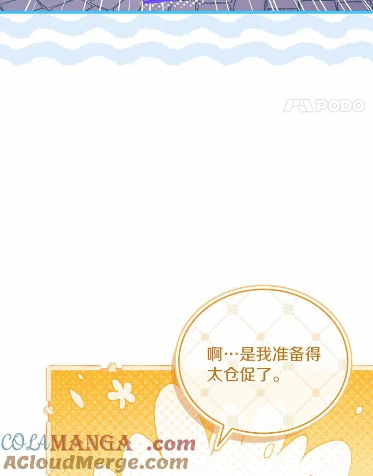 48.离开皇城 第65页