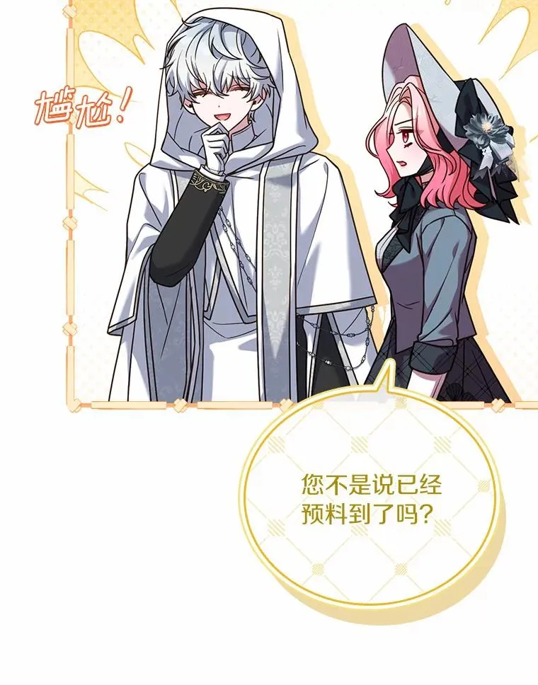 48.离开皇城 第66页