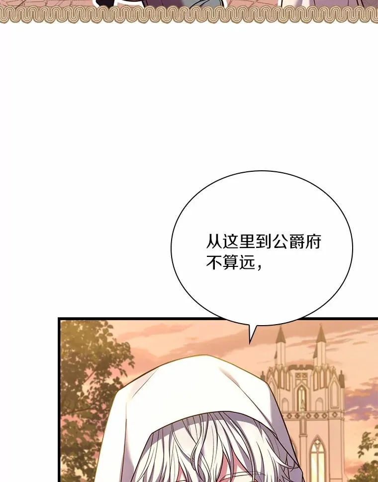 48.离开皇城 第70页