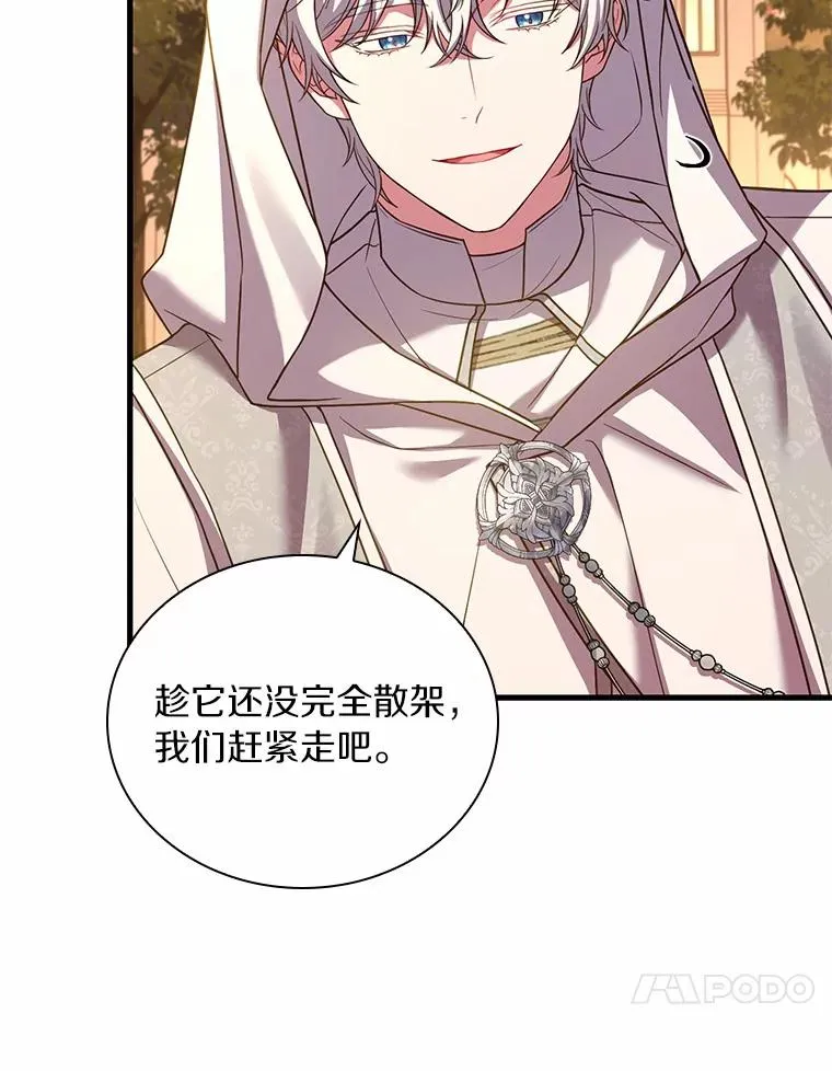 48.离开皇城 第71页
