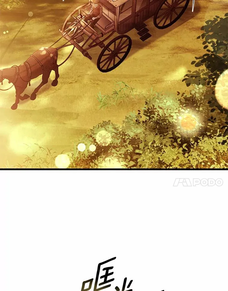 48.离开皇城 第78页
