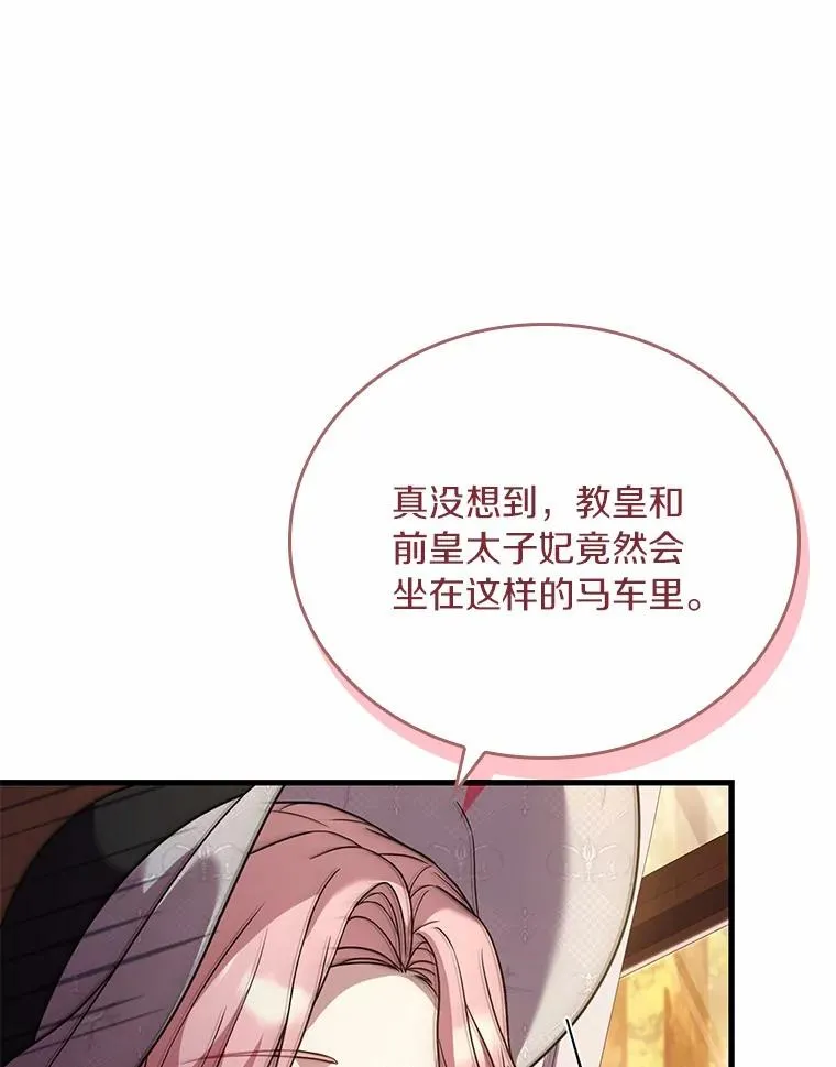 48.离开皇城 第80页