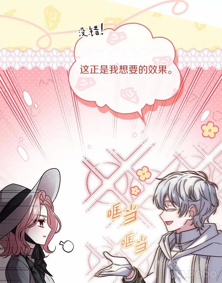 48.离开皇城 第82页