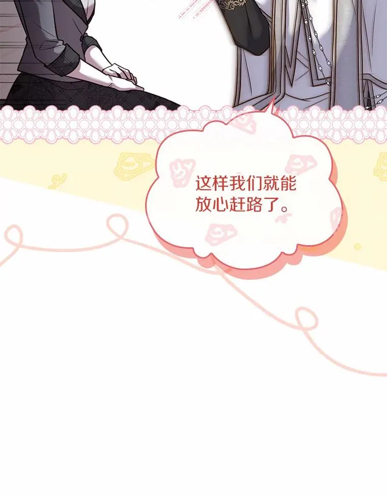48.离开皇城 第83页