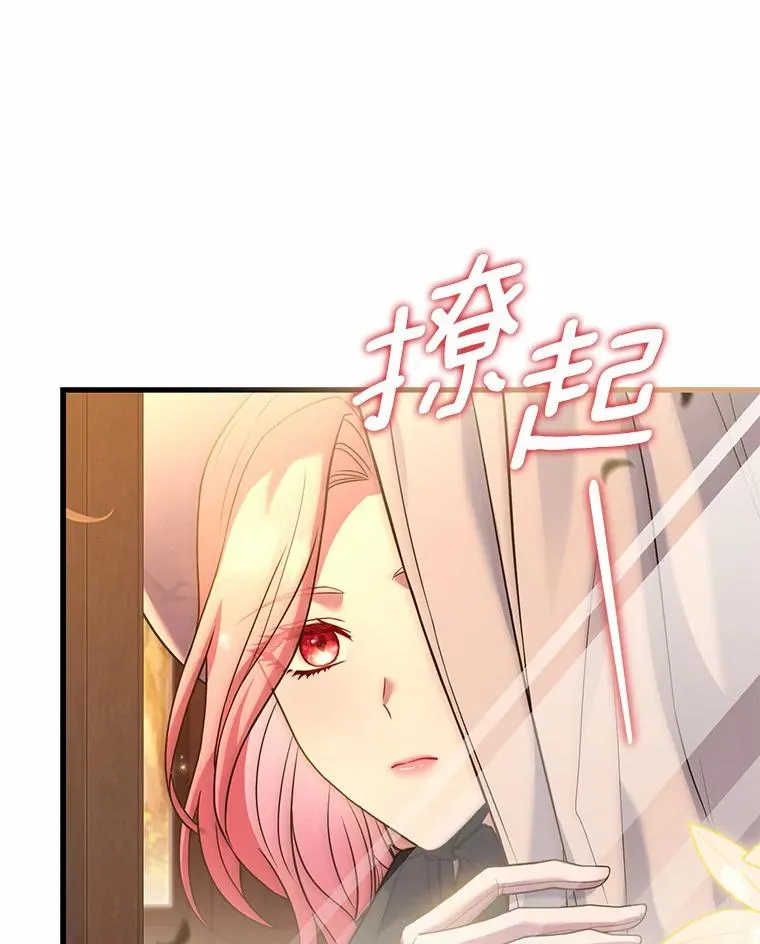 48.离开皇城 第84页