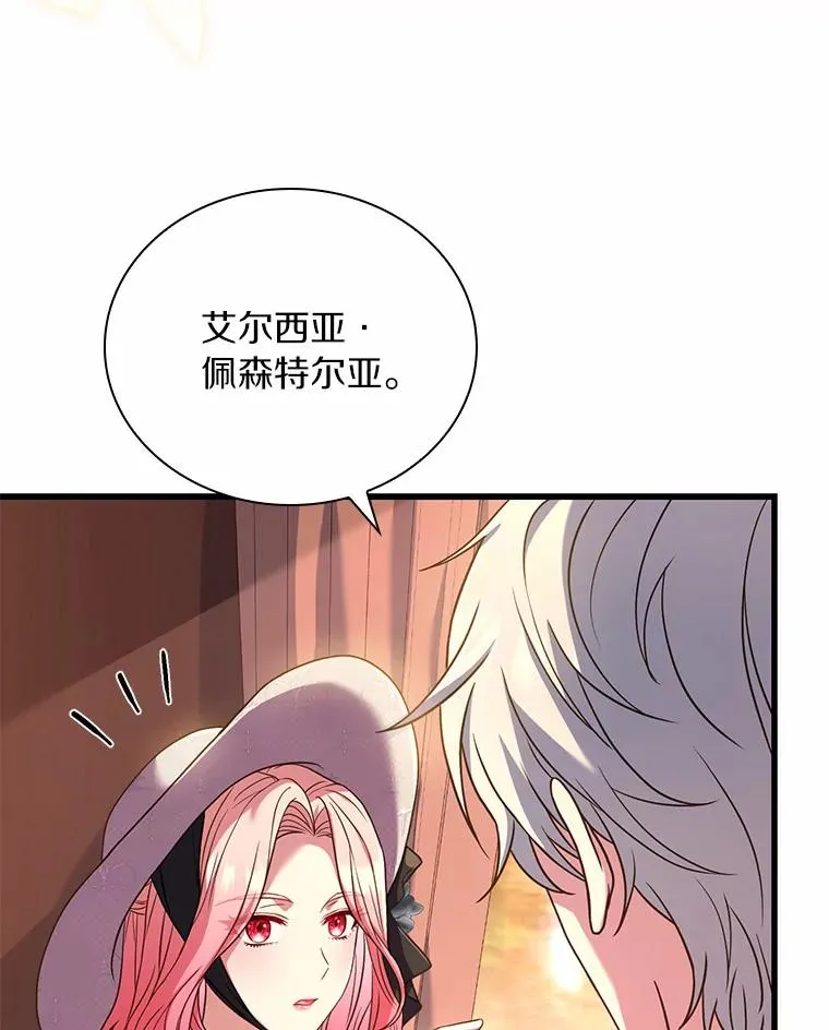 48.离开皇城 第87页