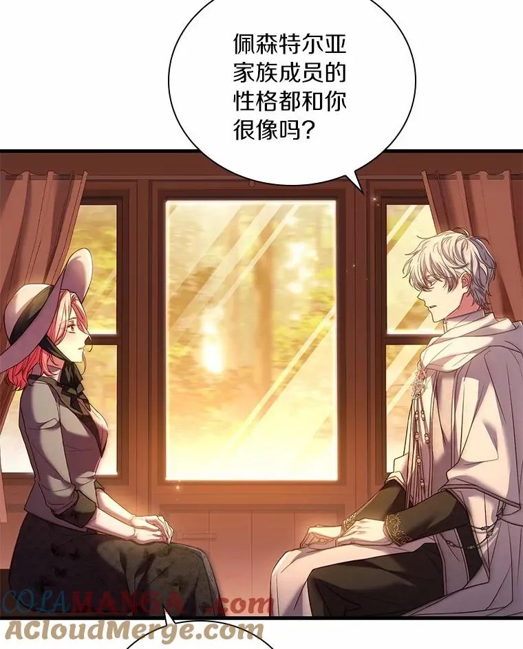 48.离开皇城 第89页