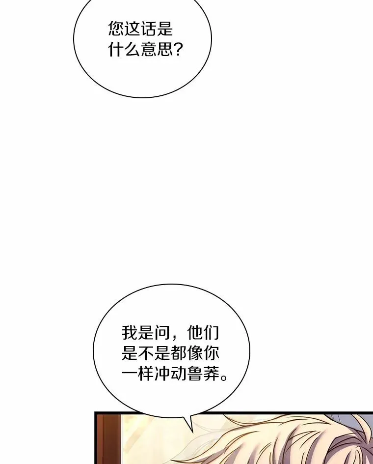 48.离开皇城 第90页