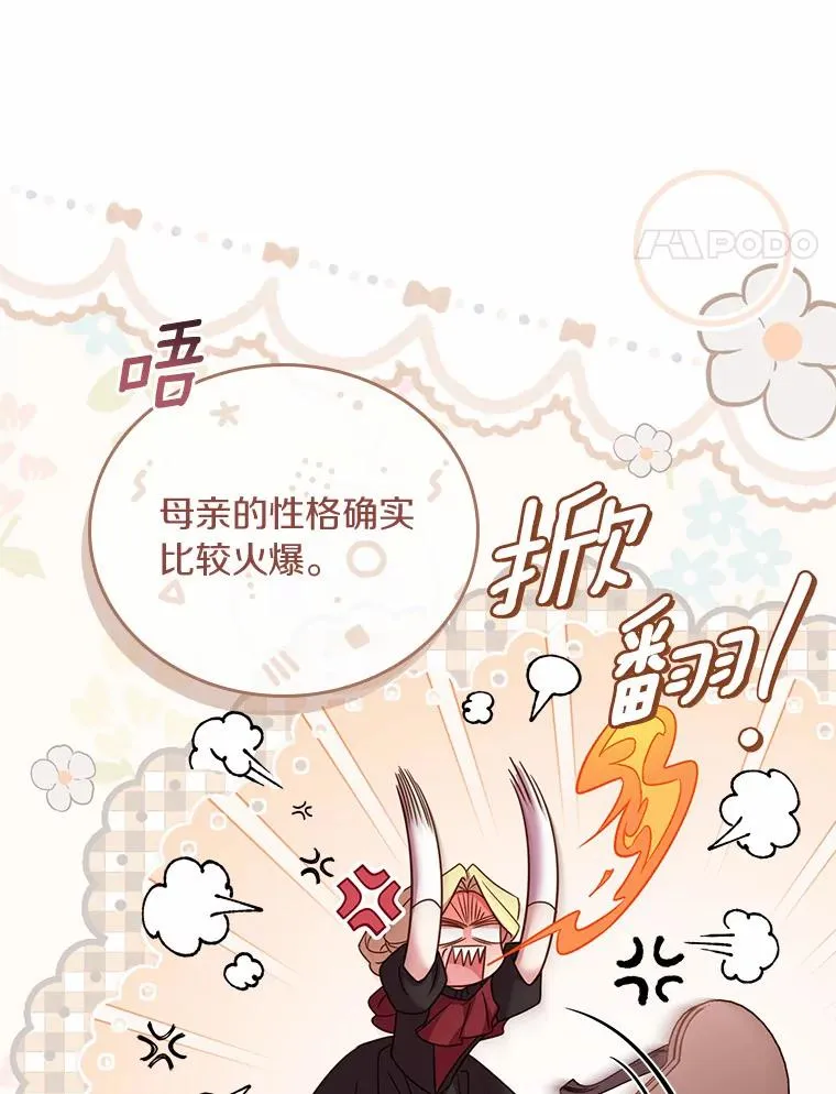48.离开皇城 第92页