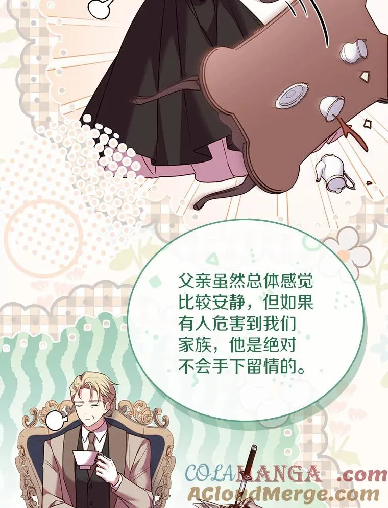 48.离开皇城 第93页