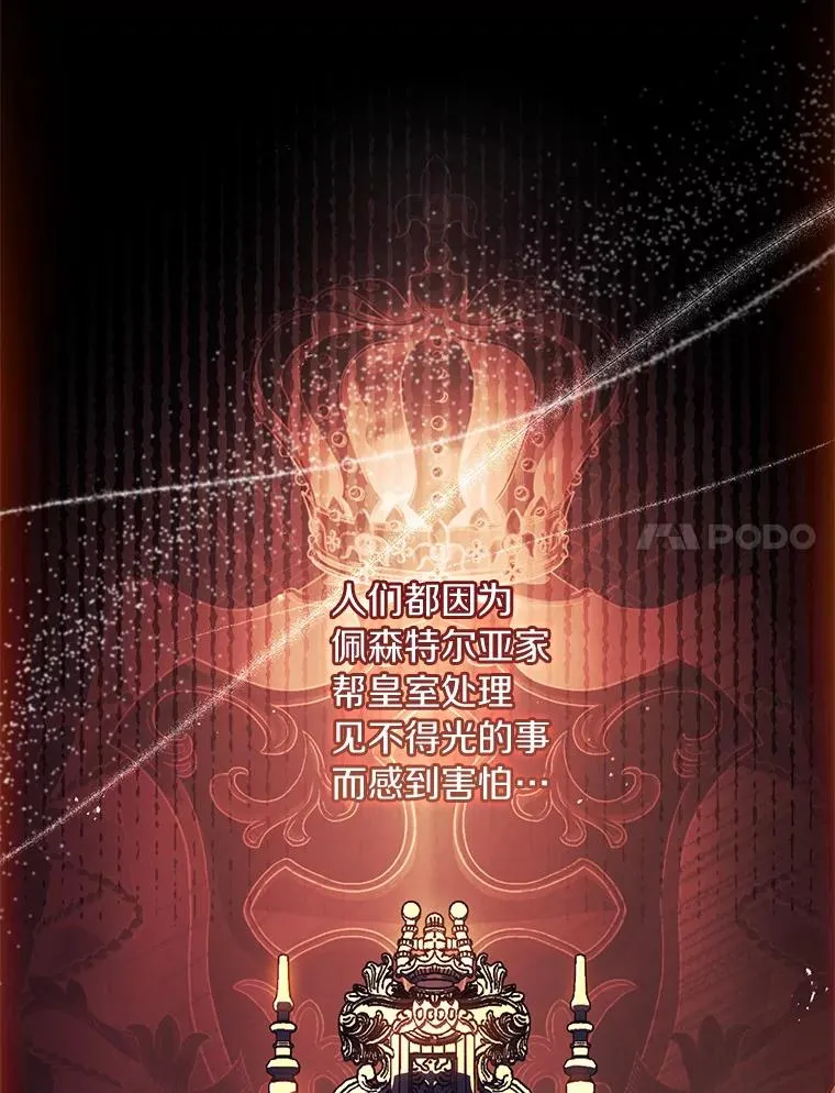 48.离开皇城 第95页