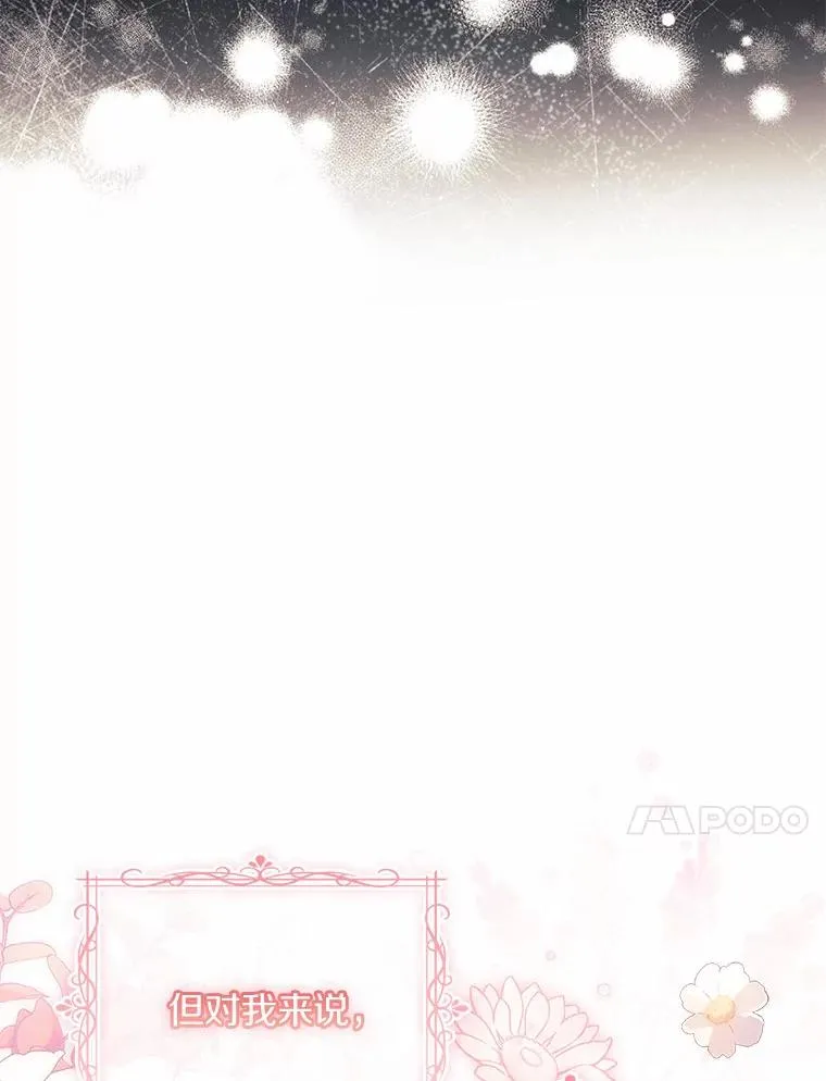 48.离开皇城 第98页