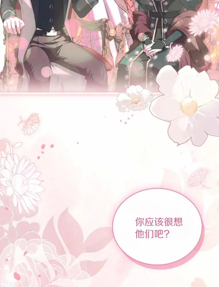 48.离开皇城 第100页