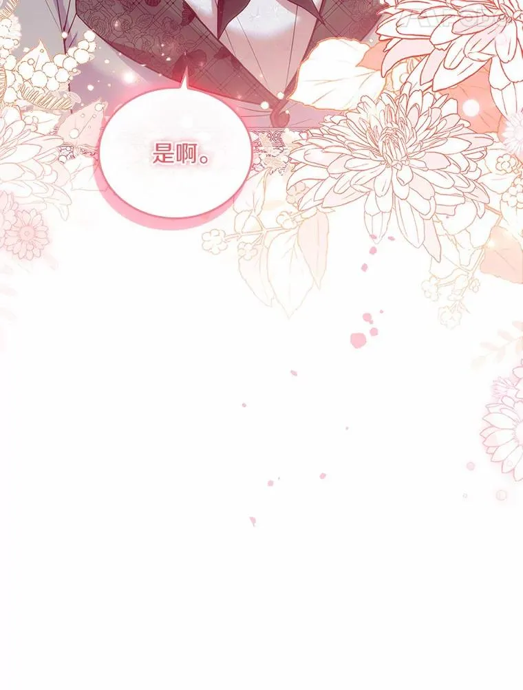 48.离开皇城 第102页