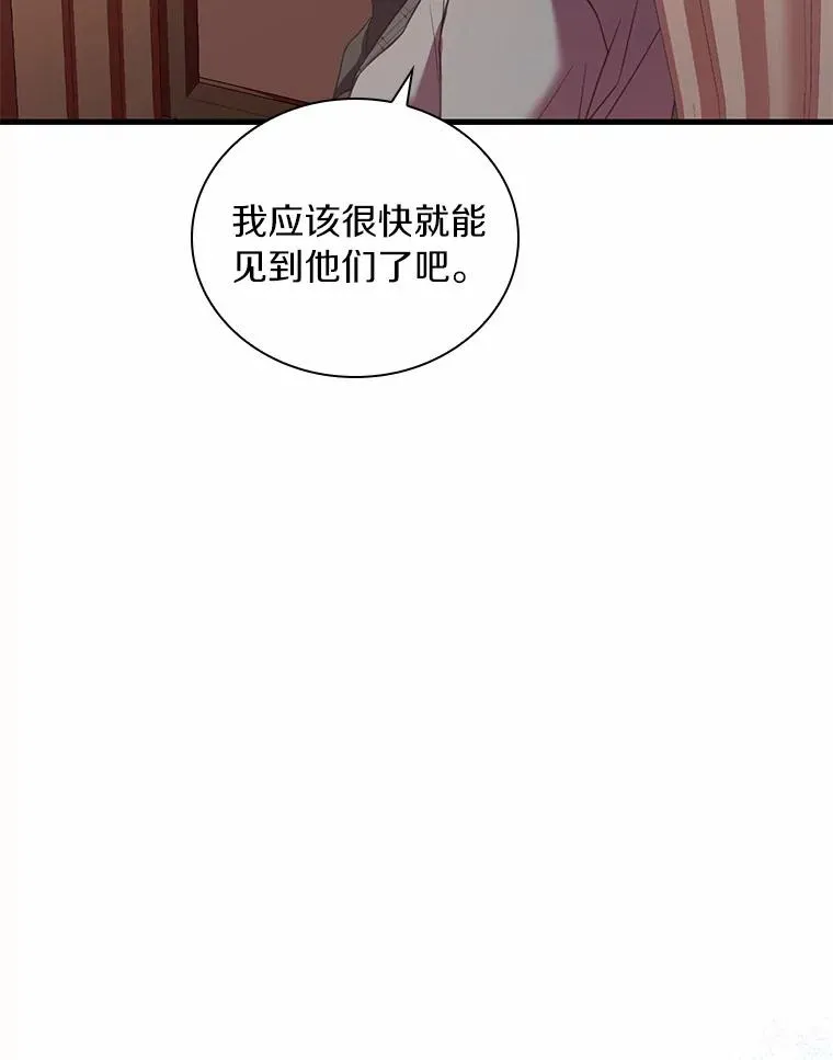 48.离开皇城 第104页
