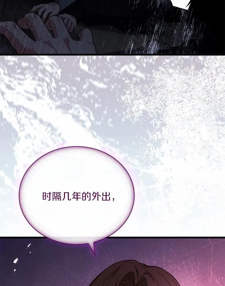 48.离开皇城 第110页