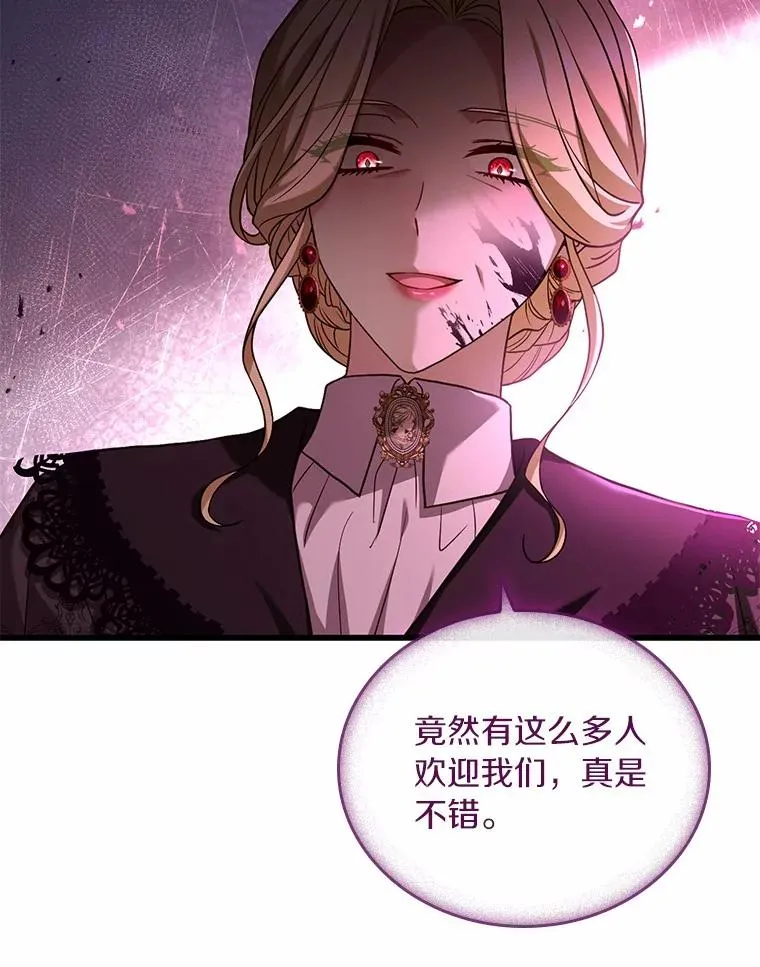 48.离开皇城 第111页