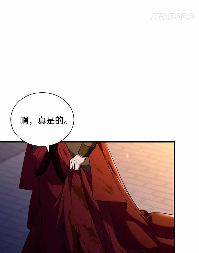 48.离开皇城 第112页