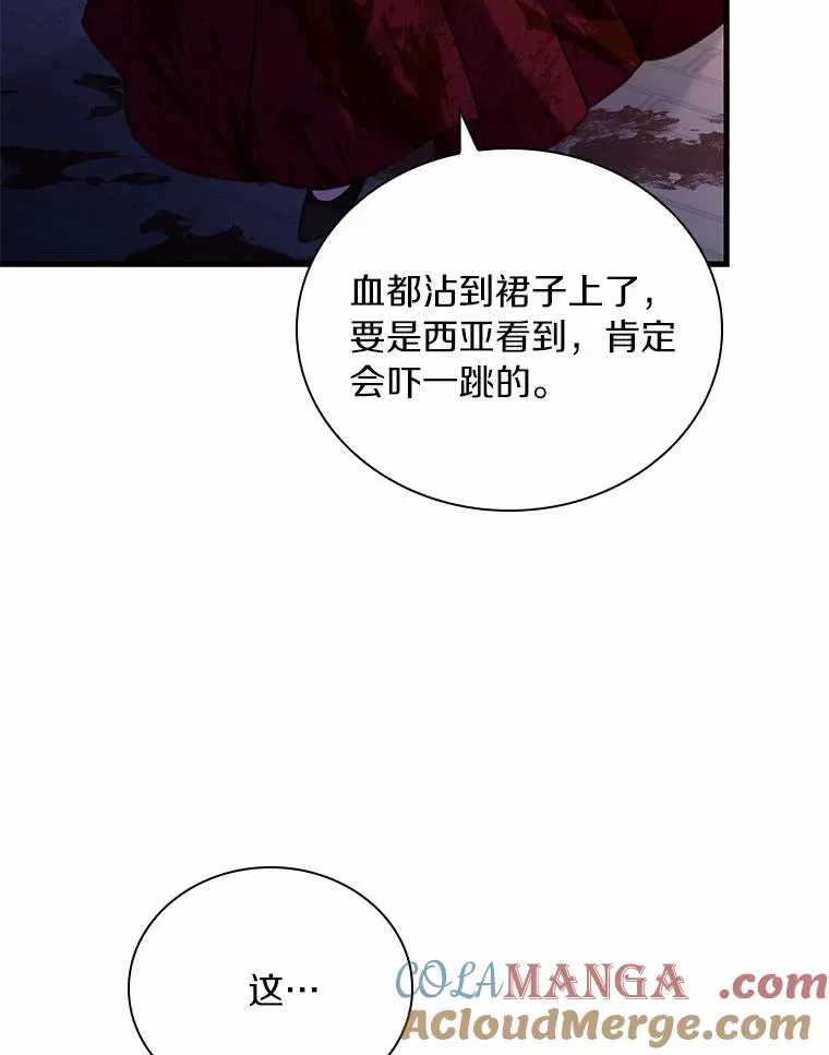 48.离开皇城 第113页