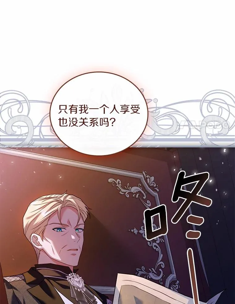 48.离开皇城 第115页