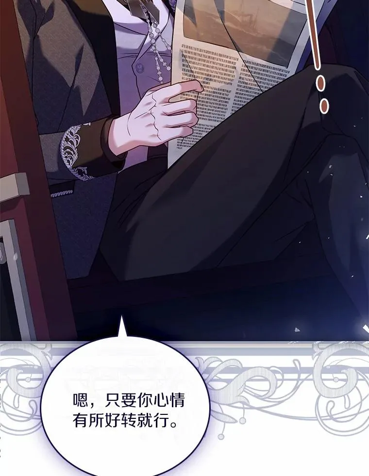 48.离开皇城 第116页