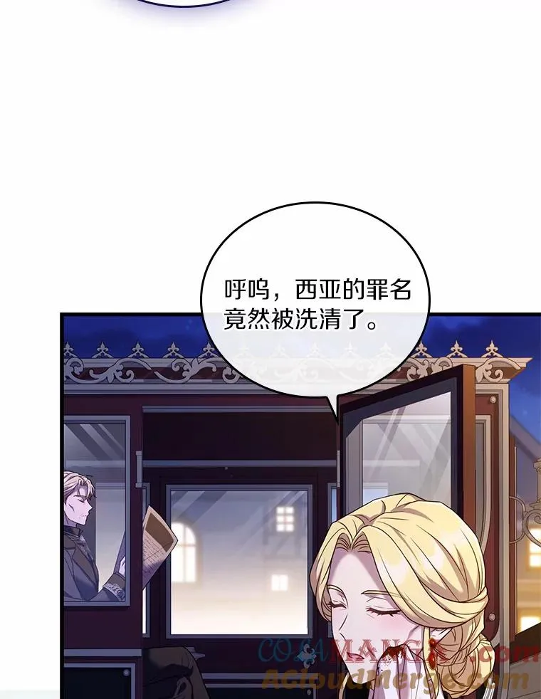 48.离开皇城 第117页