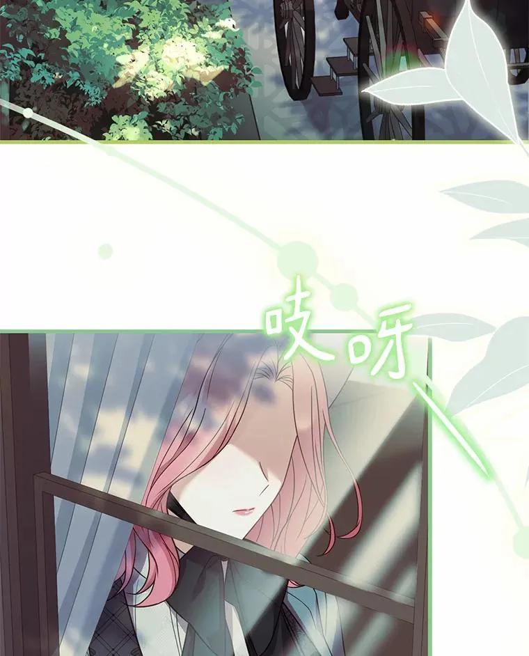 49.回到公爵府 第3页