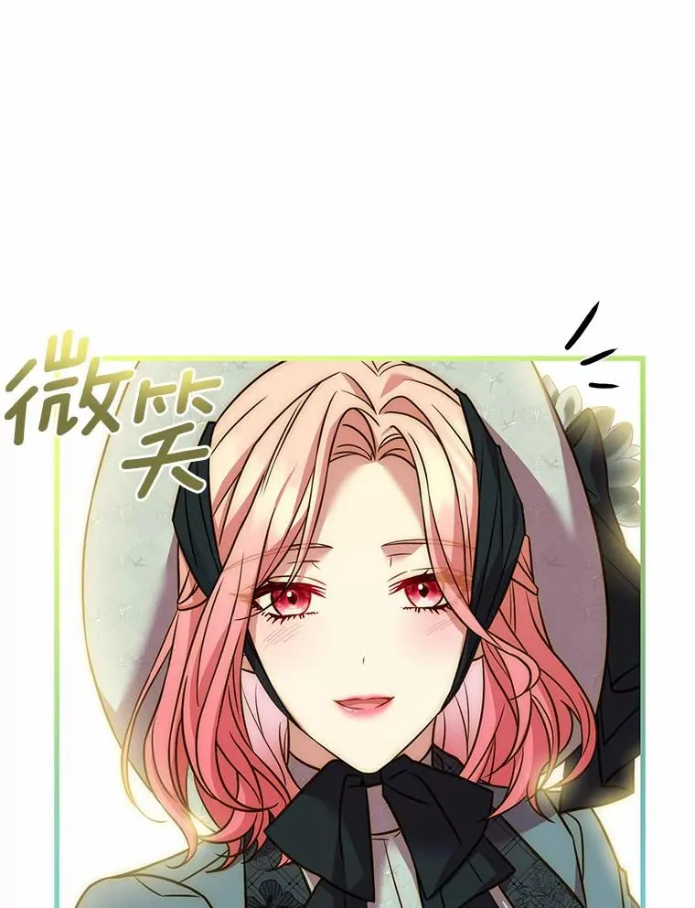 49.回到公爵府 第12页