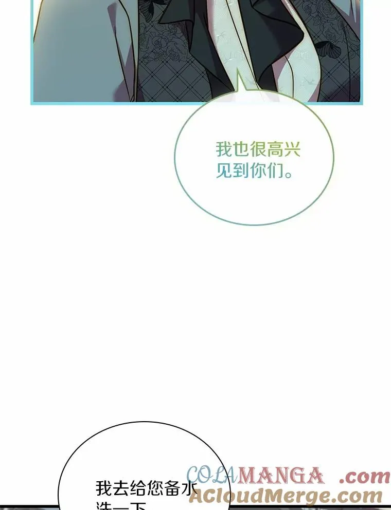 49.回到公爵府 第13页