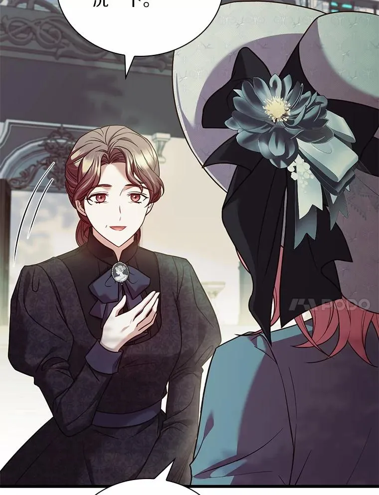 49.回到公爵府 第14页