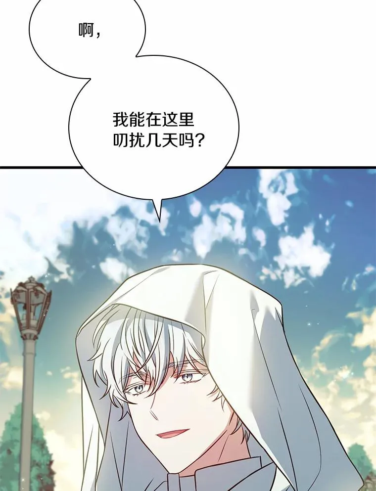 49.回到公爵府 第18页