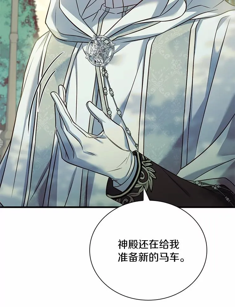49.回到公爵府 第19页