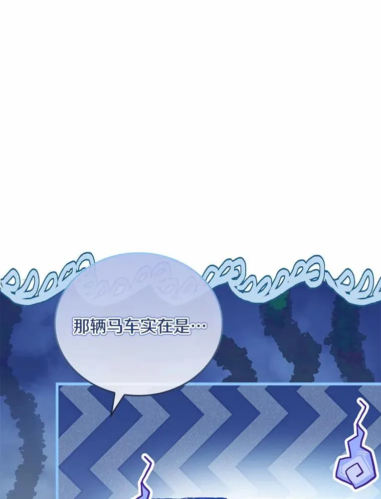 49.回到公爵府 第20页
