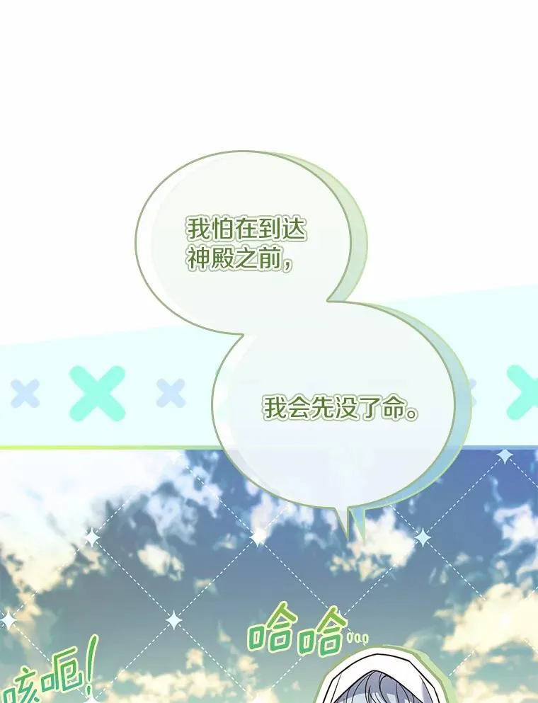 49.回到公爵府 第22页