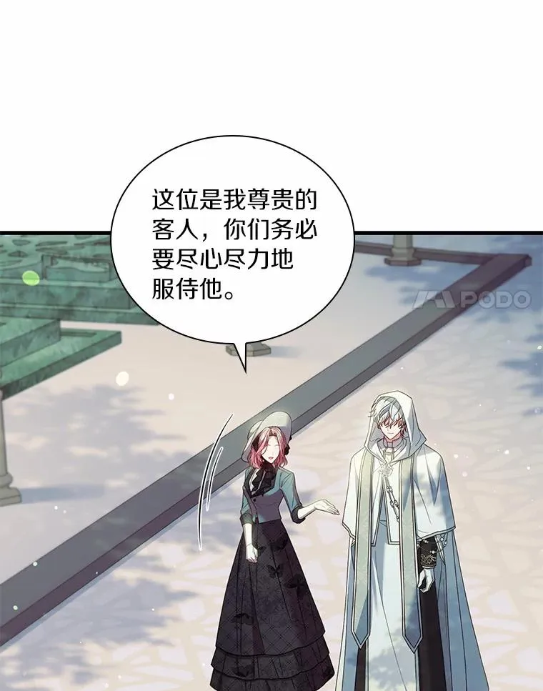 49.回到公爵府 第24页