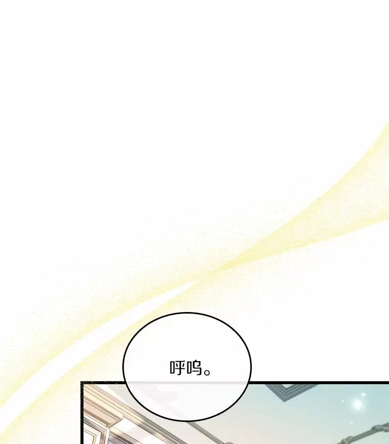 49.回到公爵府 第32页