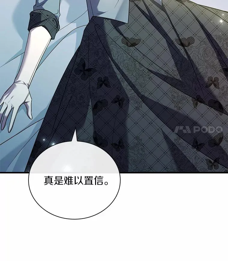 49.回到公爵府 第35页