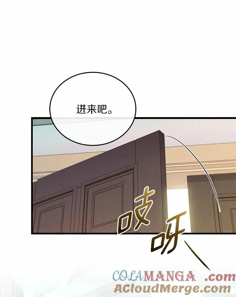 49.回到公爵府 第37页