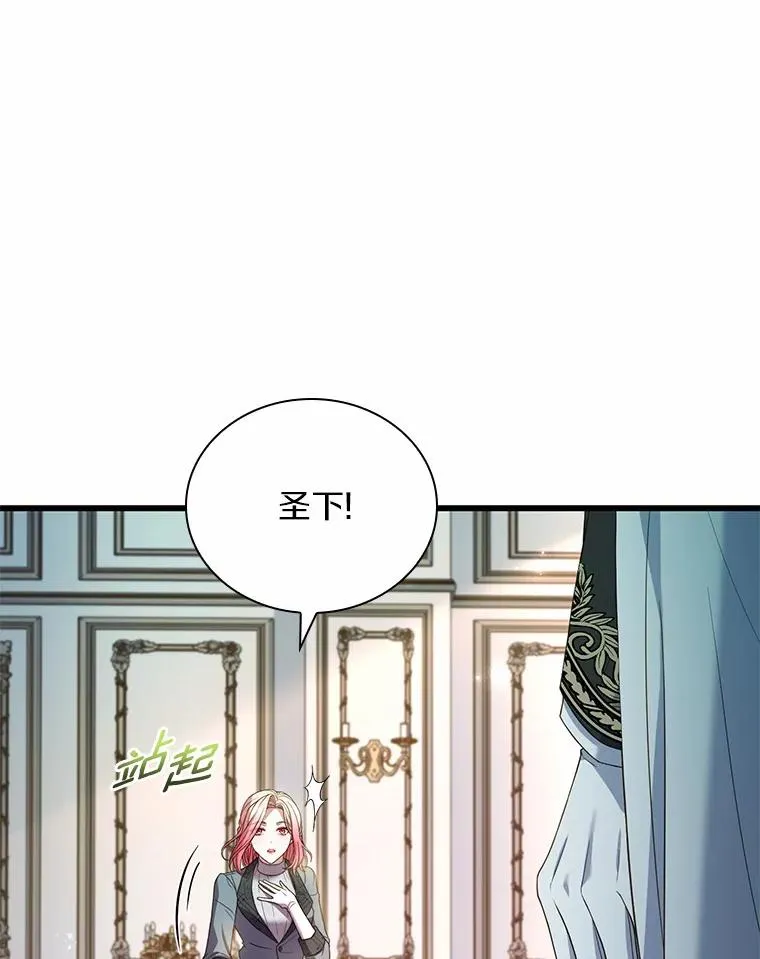 49.回到公爵府 第40页