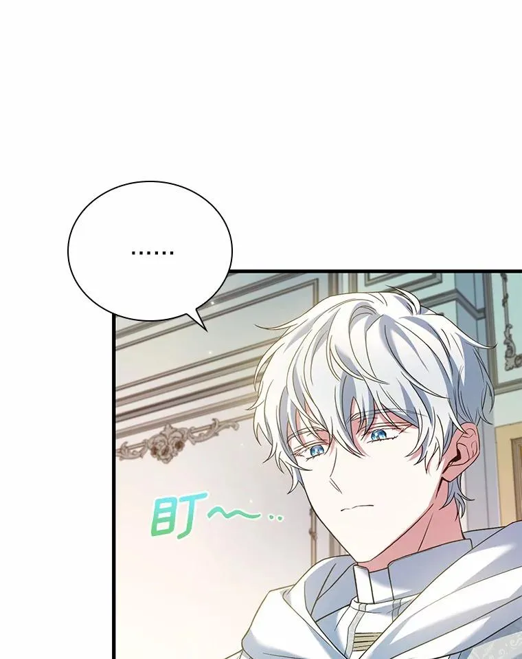 49.回到公爵府 第44页