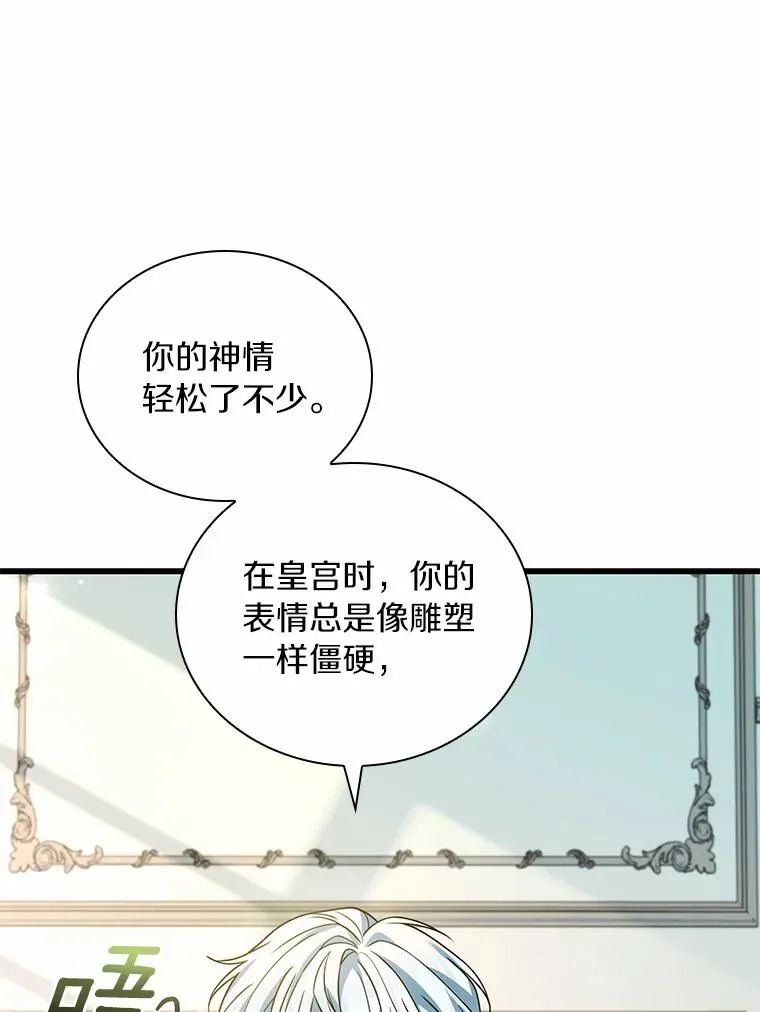 49.回到公爵府 第47页