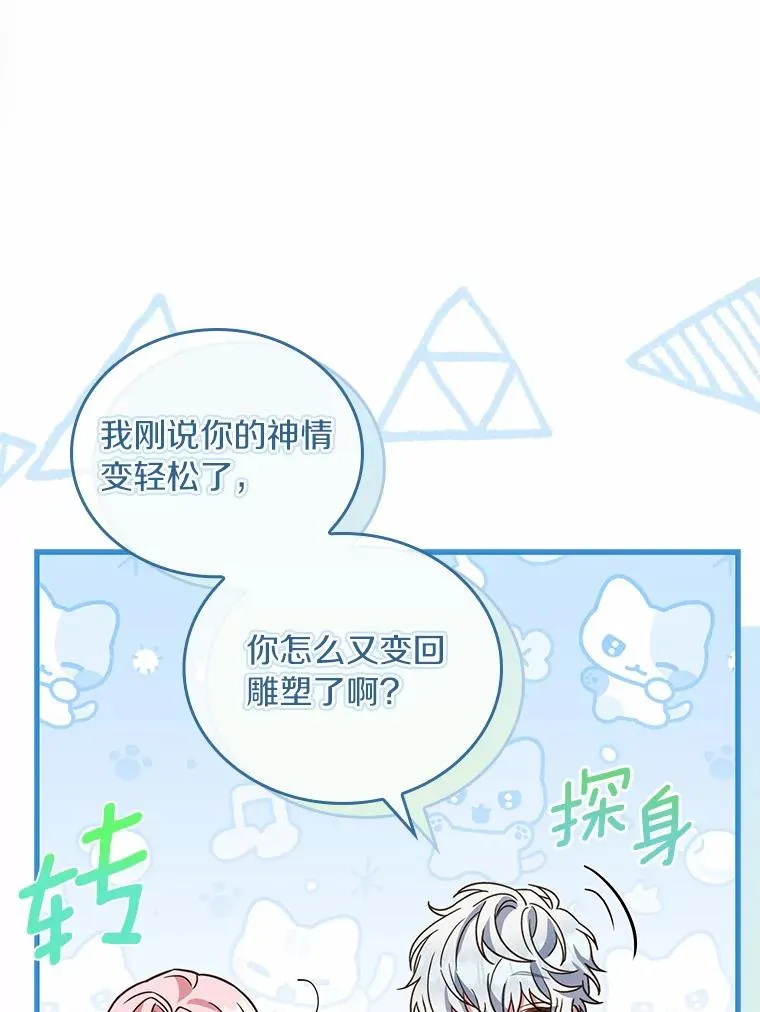 49.回到公爵府 第51页