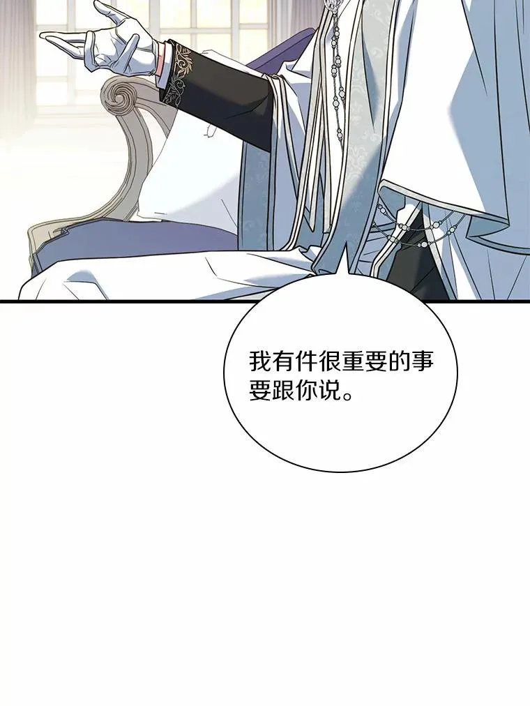 49.回到公爵府 第54页