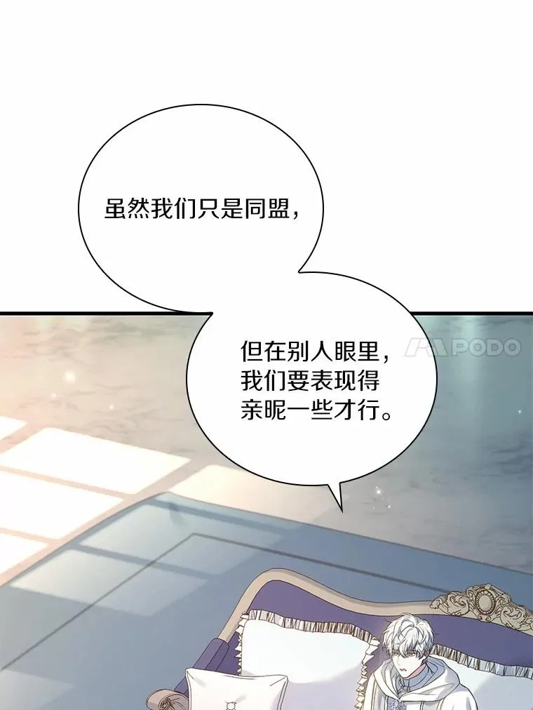 49.回到公爵府 第55页