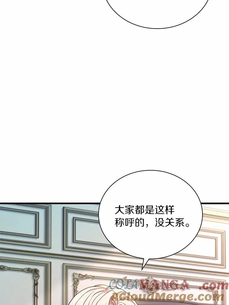 49.回到公爵府 第57页