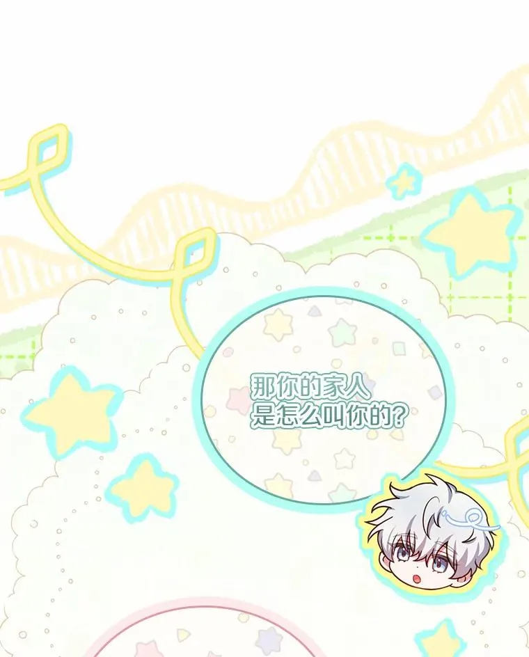 49.回到公爵府 第59页